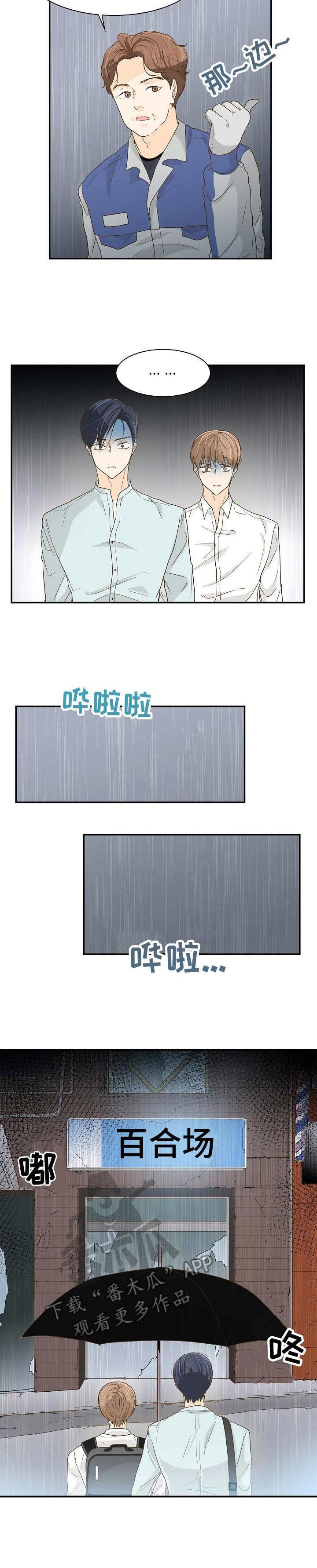 第35章：抛锚