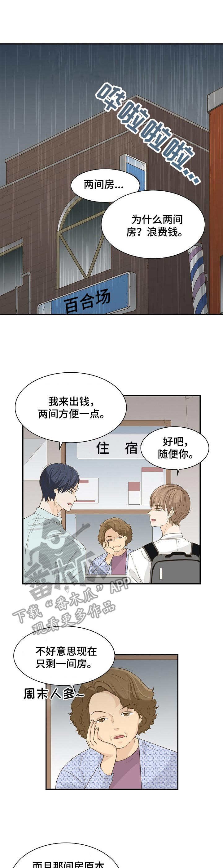 第35章：抛锚