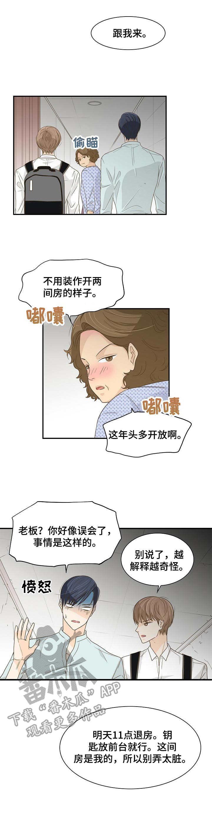 第36章：一间房