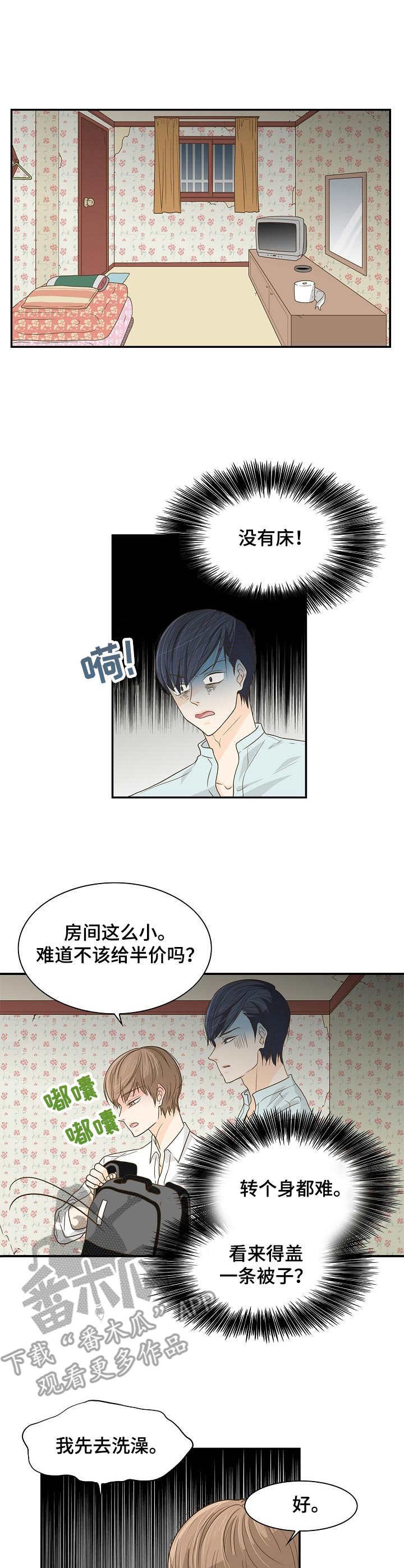 第36章：一间房