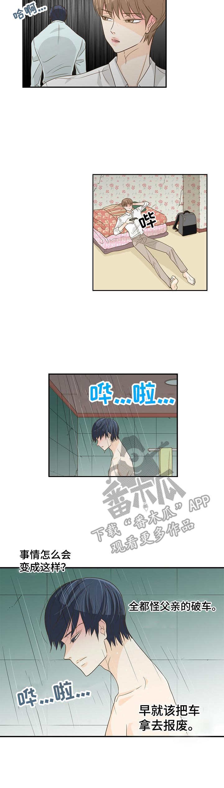 第36章：一间房