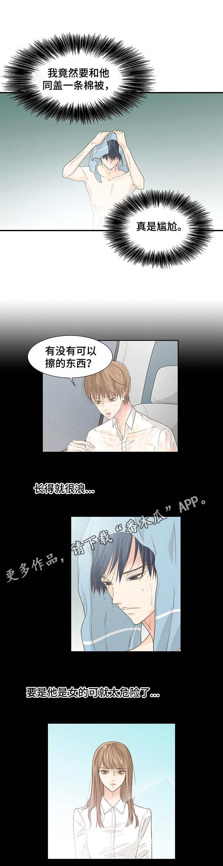 第36章：一间房