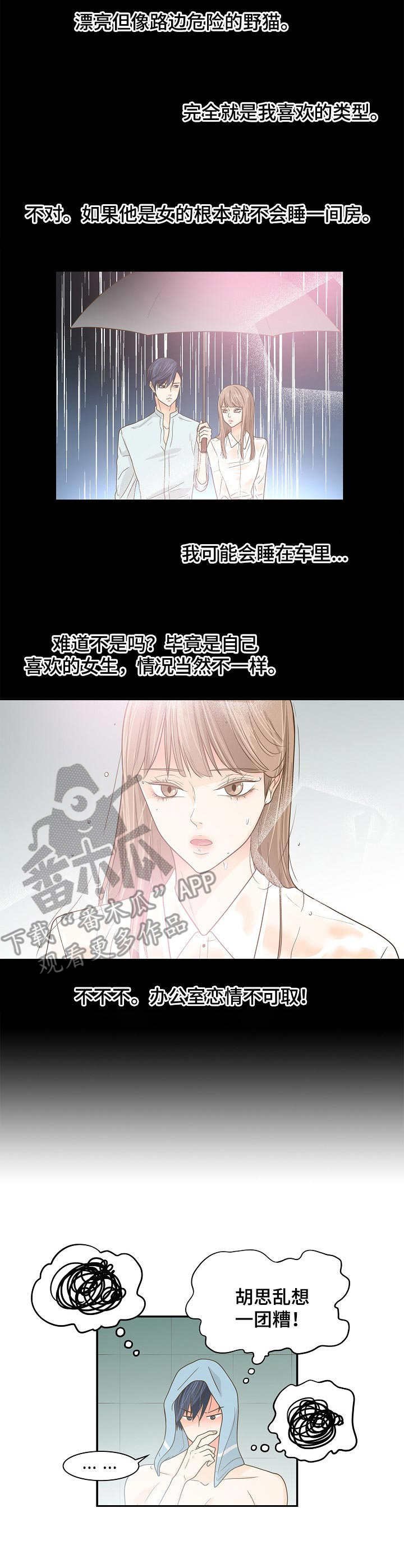 第36章：一间房