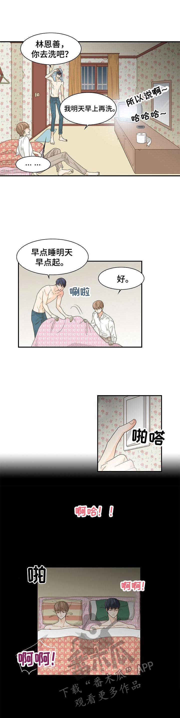 第36章：一间房