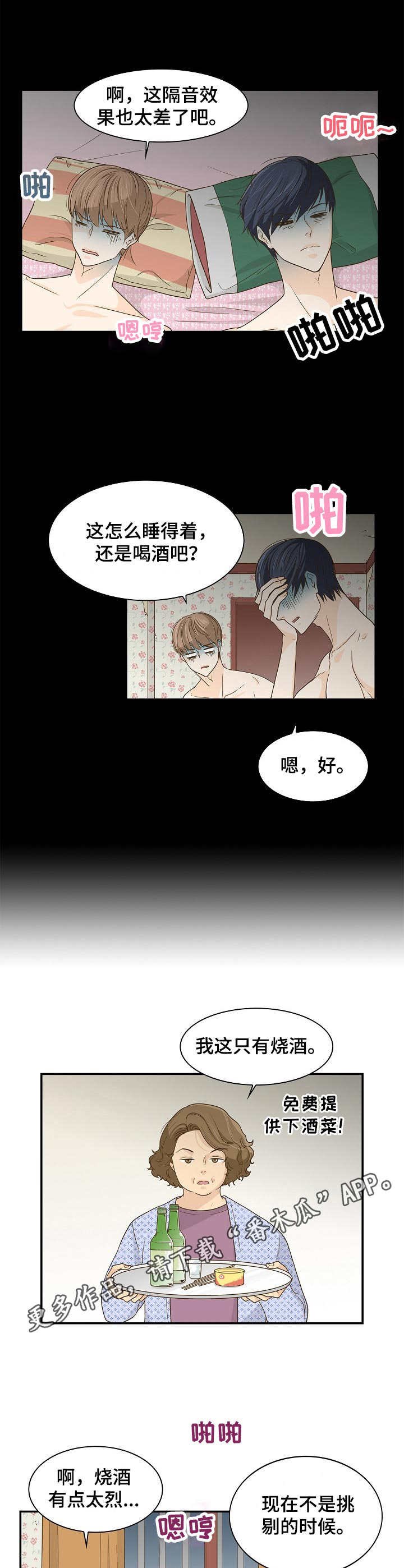 第36章：一间房