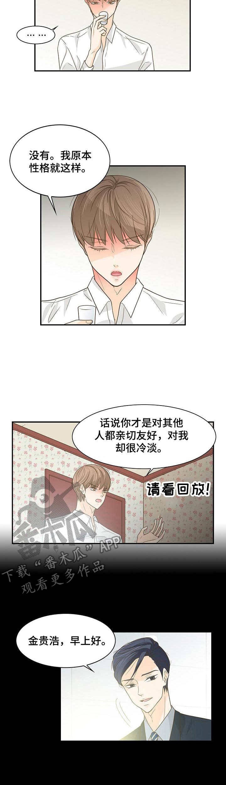 第36章：一间房