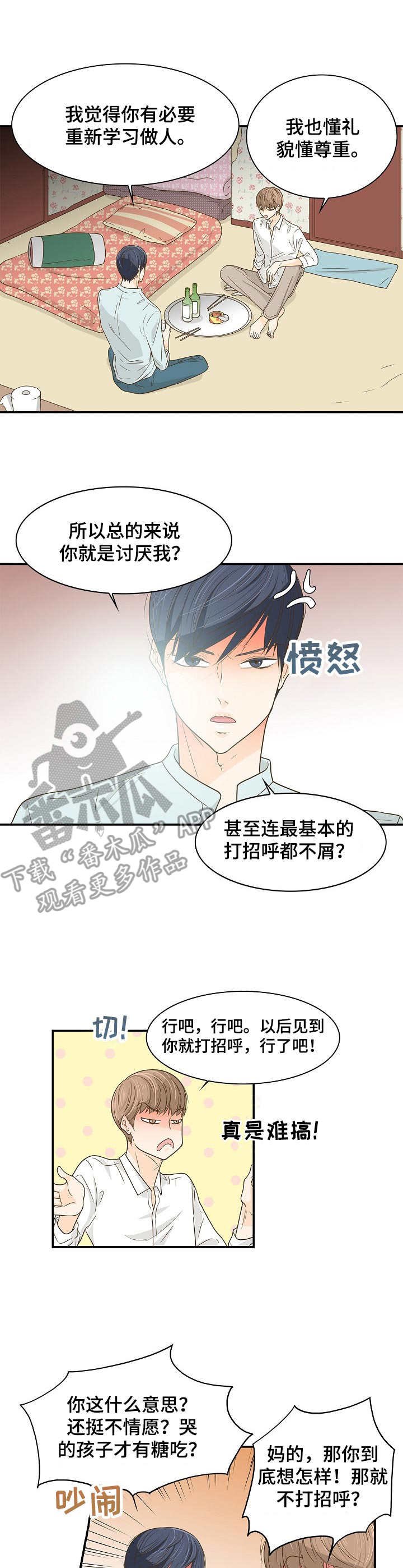 第37章：睡相难看