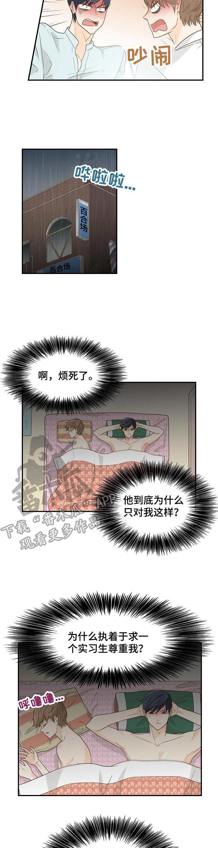 第37章：睡相难看