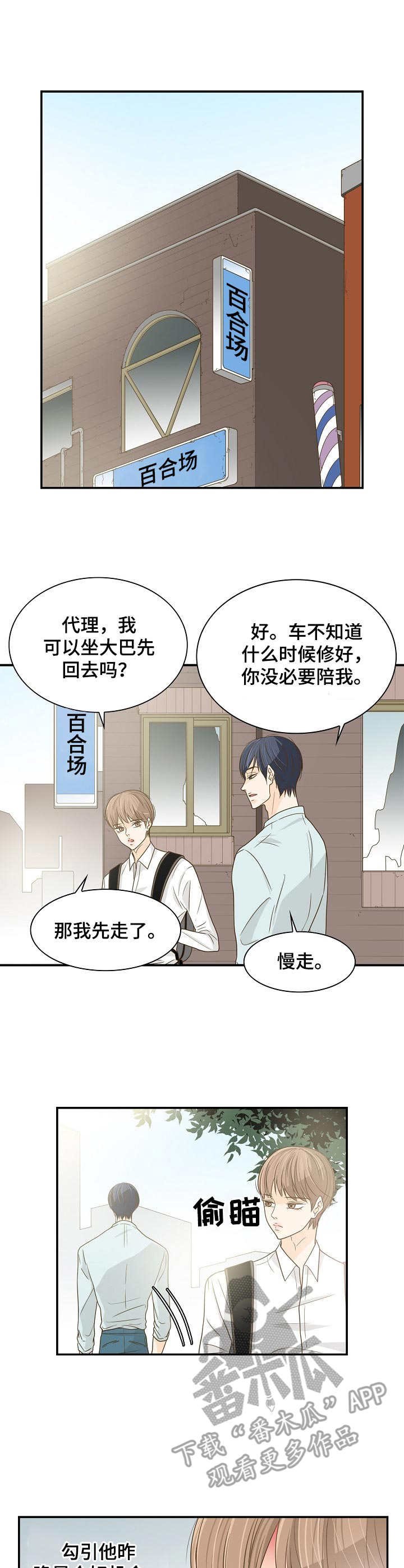 第37章：睡相难看