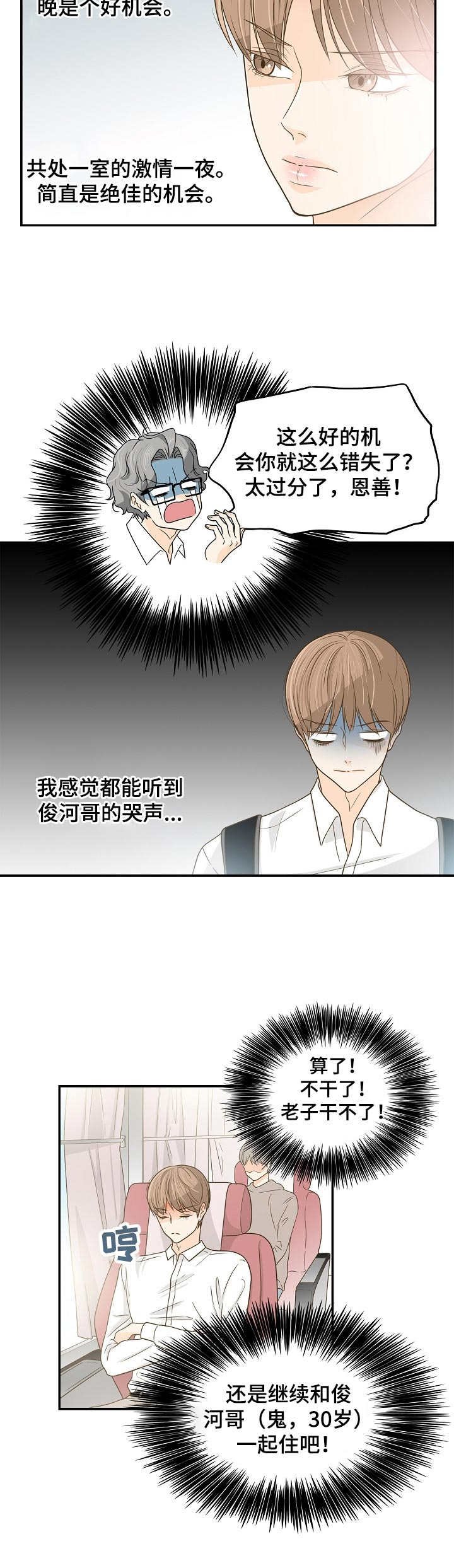 第37章：睡相难看