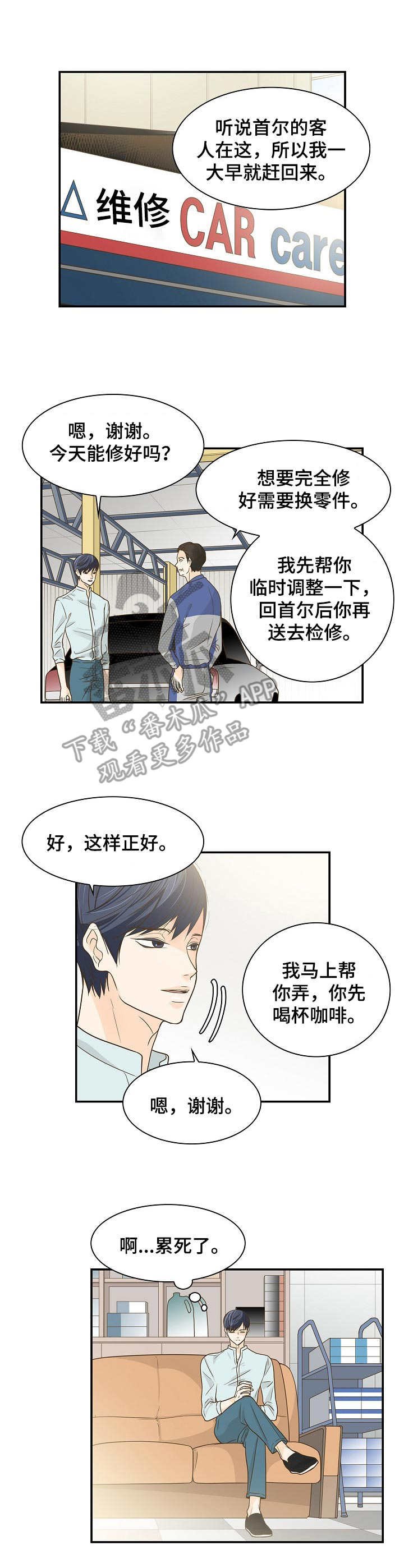第37章：睡相难看