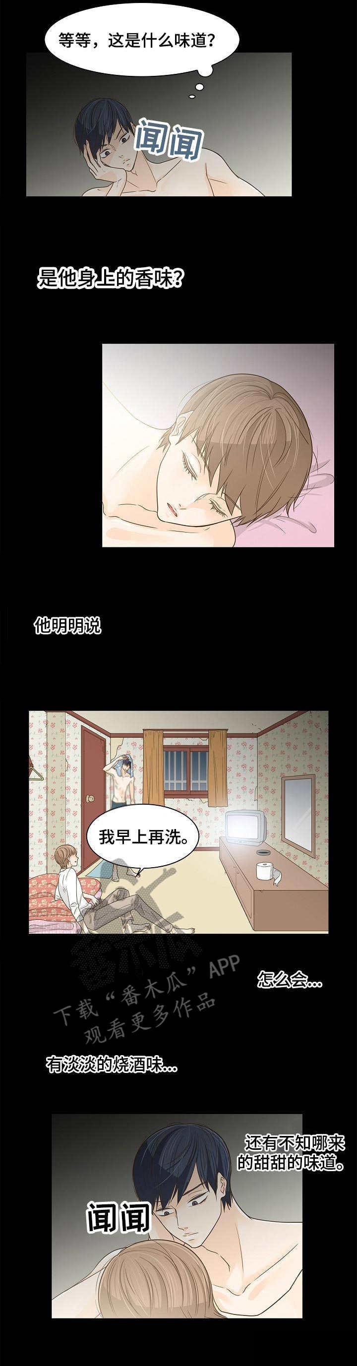 第37章：睡相难看
