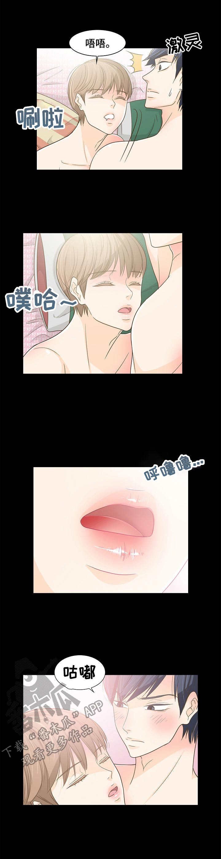 第38章：心意