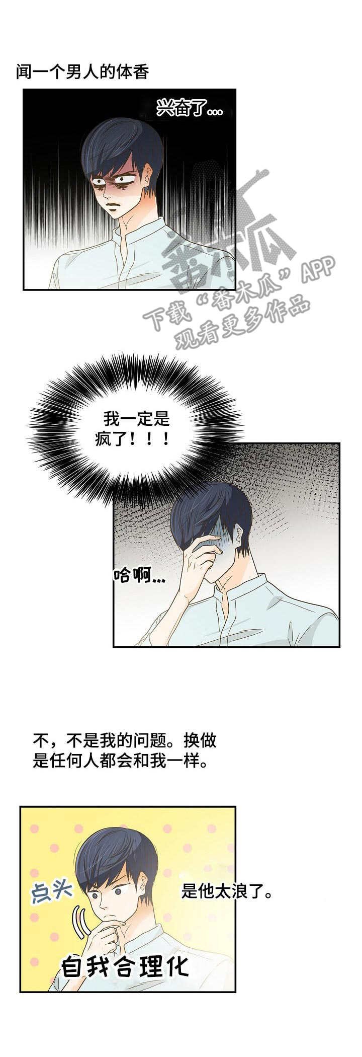 第38章：心意