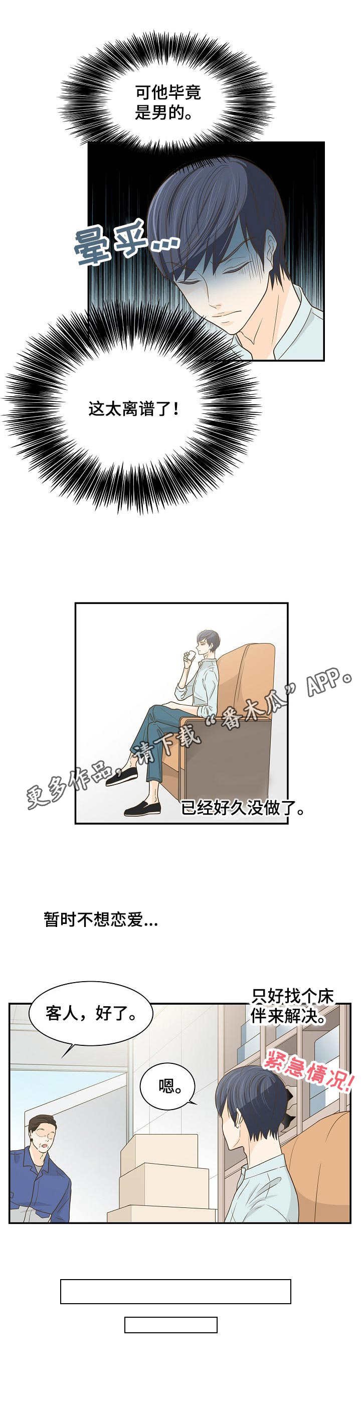 第38章：心意