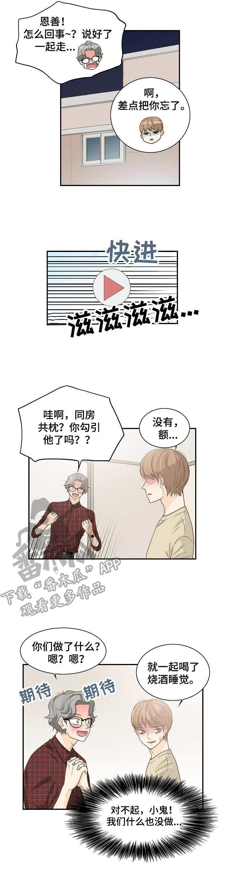 第38章：心意