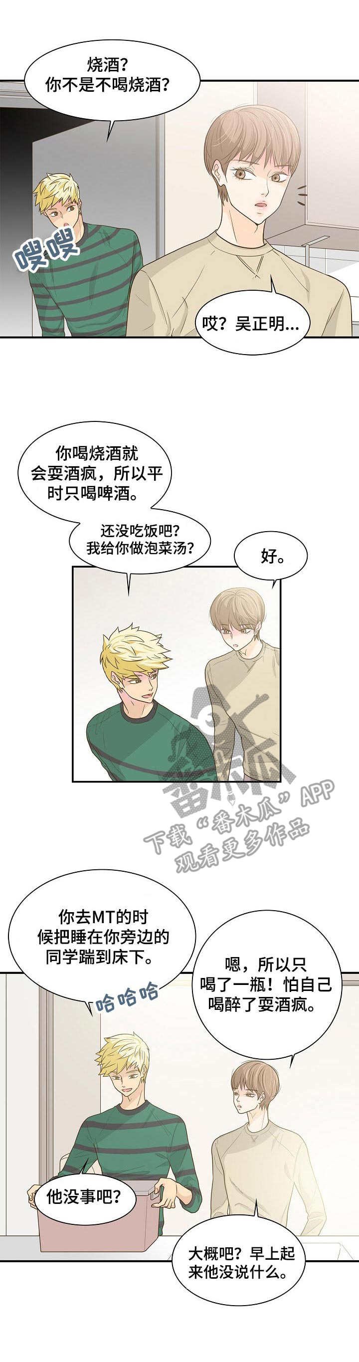 第38章：心意