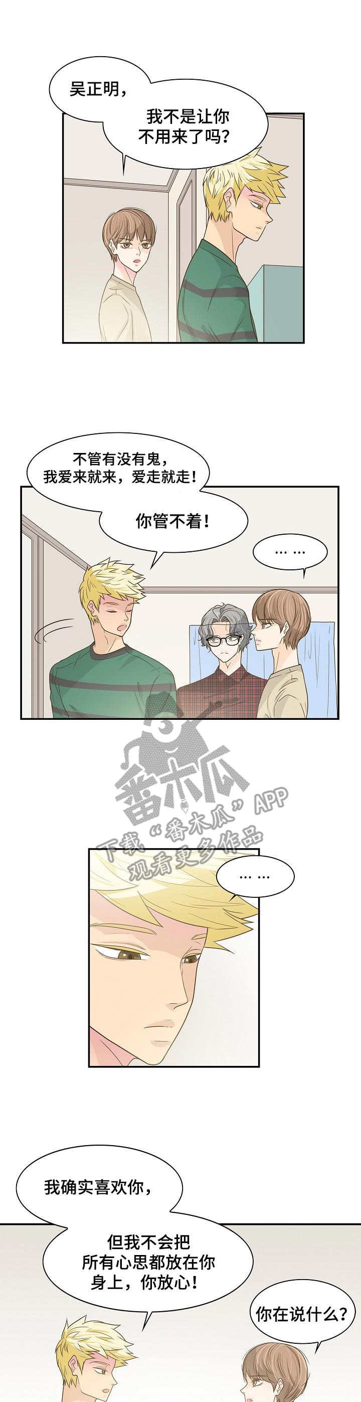 第38章：心意
