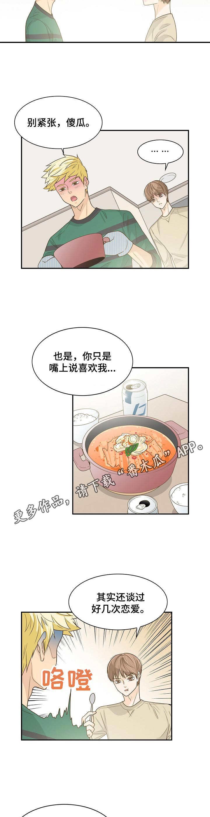 第38章：心意