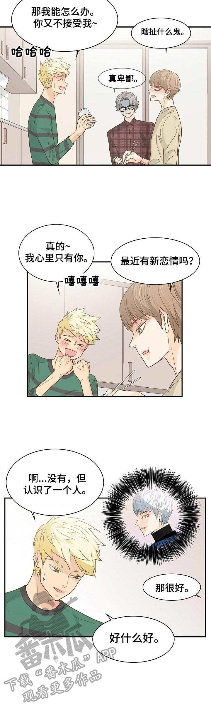 第38章：心意