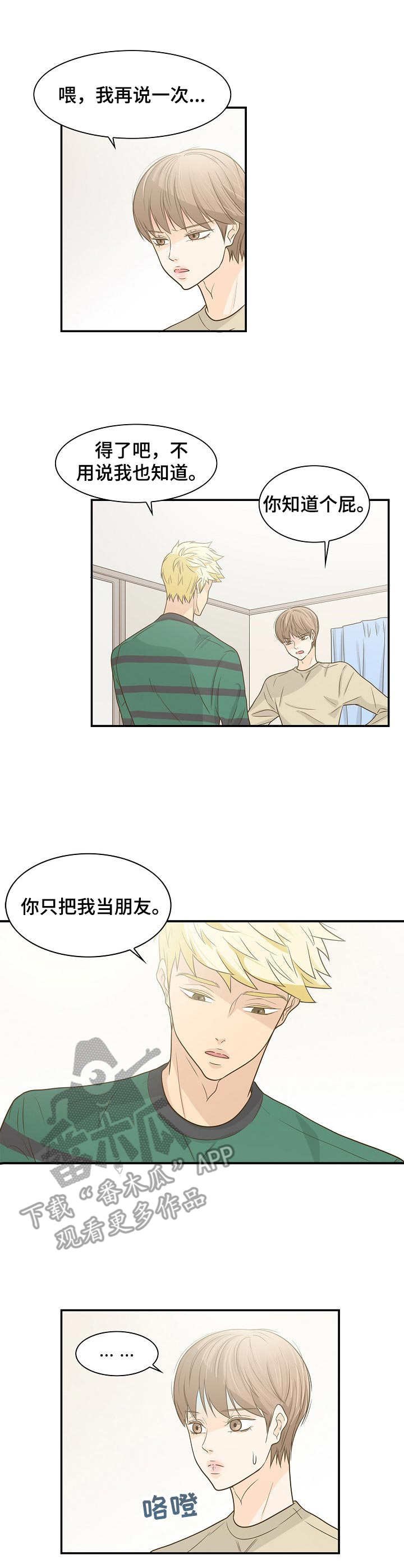 第38章：心意