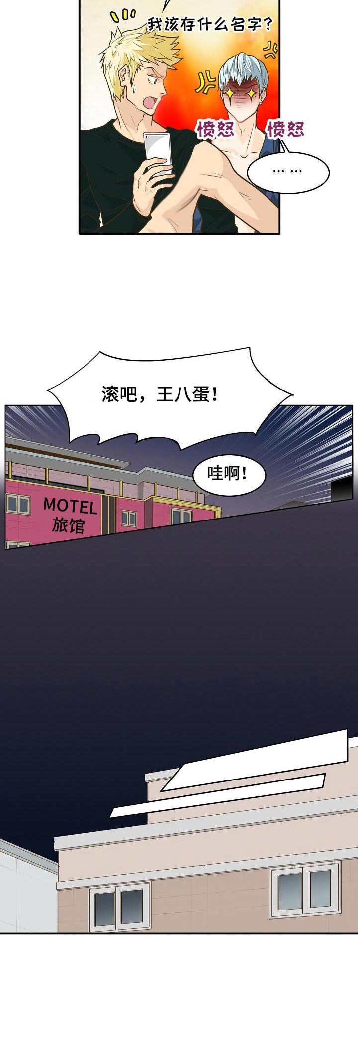 第4章：追随者
