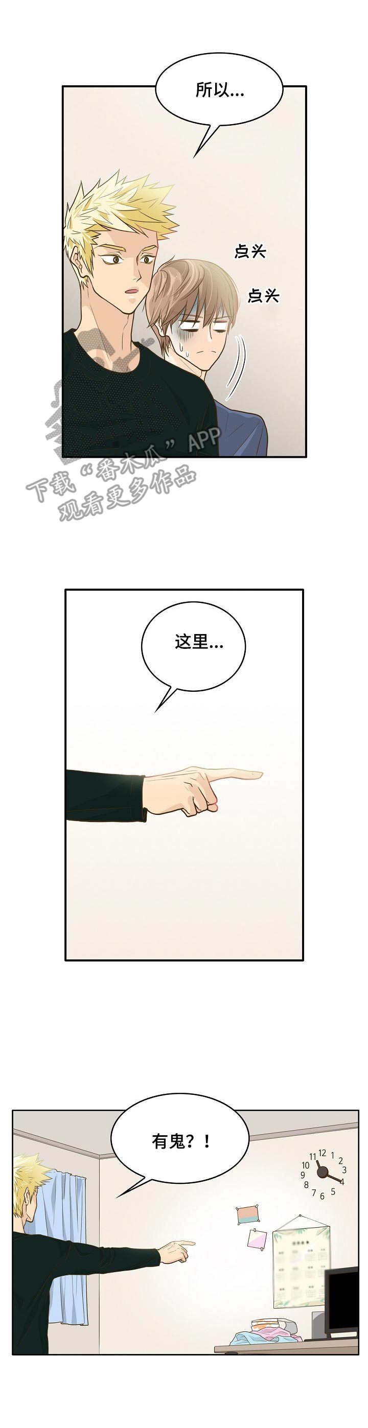第4章：追随者
