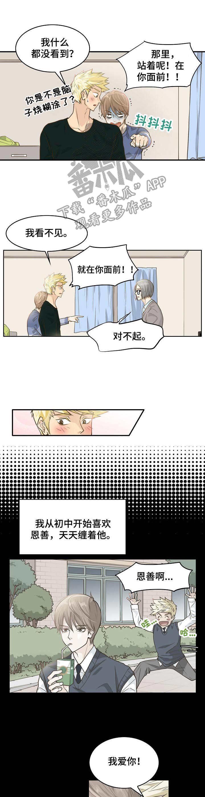 第4章：追随者