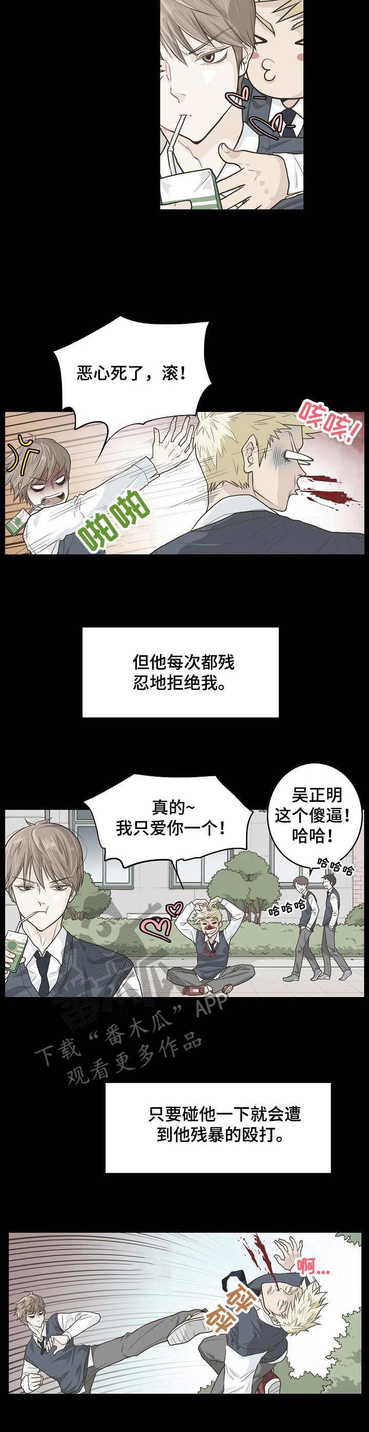 第4章：追随者
