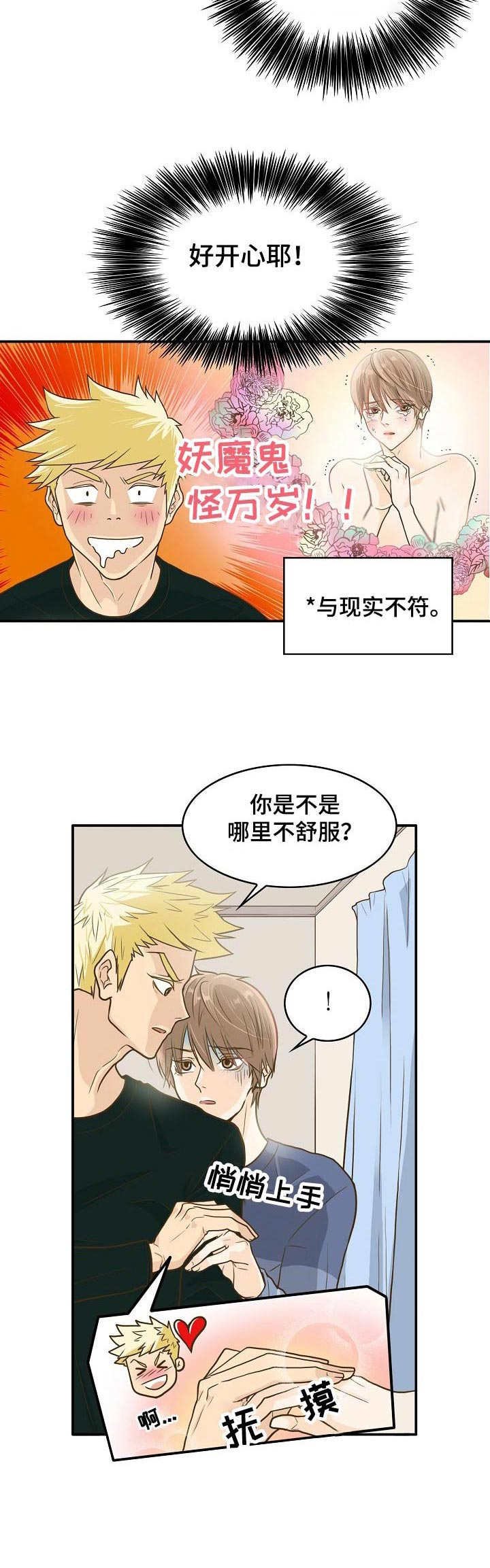 第4章：追随者