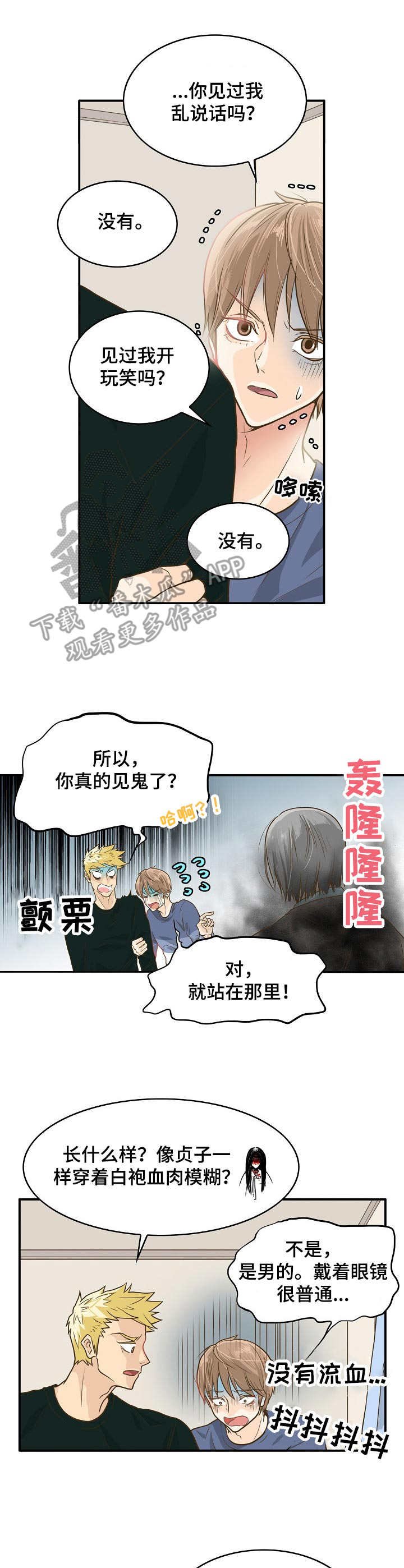 第4章：追随者