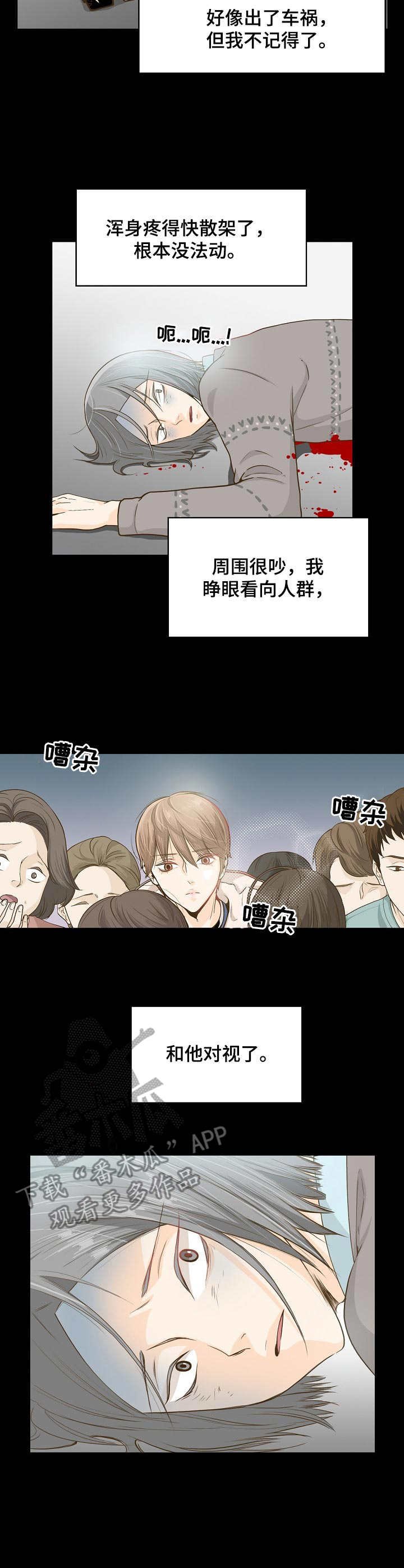 第5章：灵魂