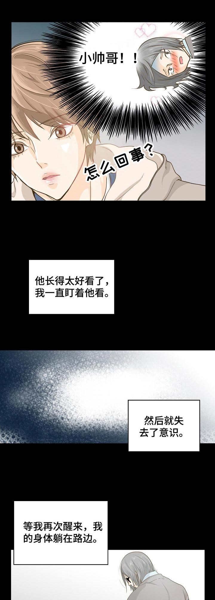 第5章：灵魂