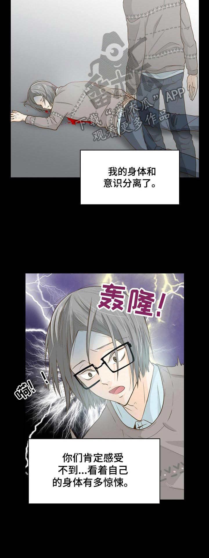 第5章：灵魂