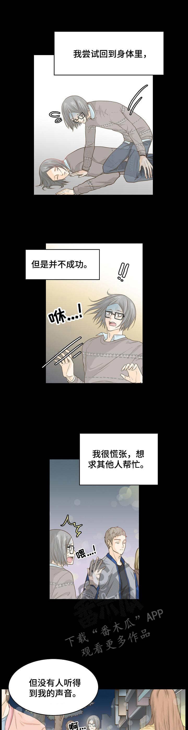第5章：灵魂