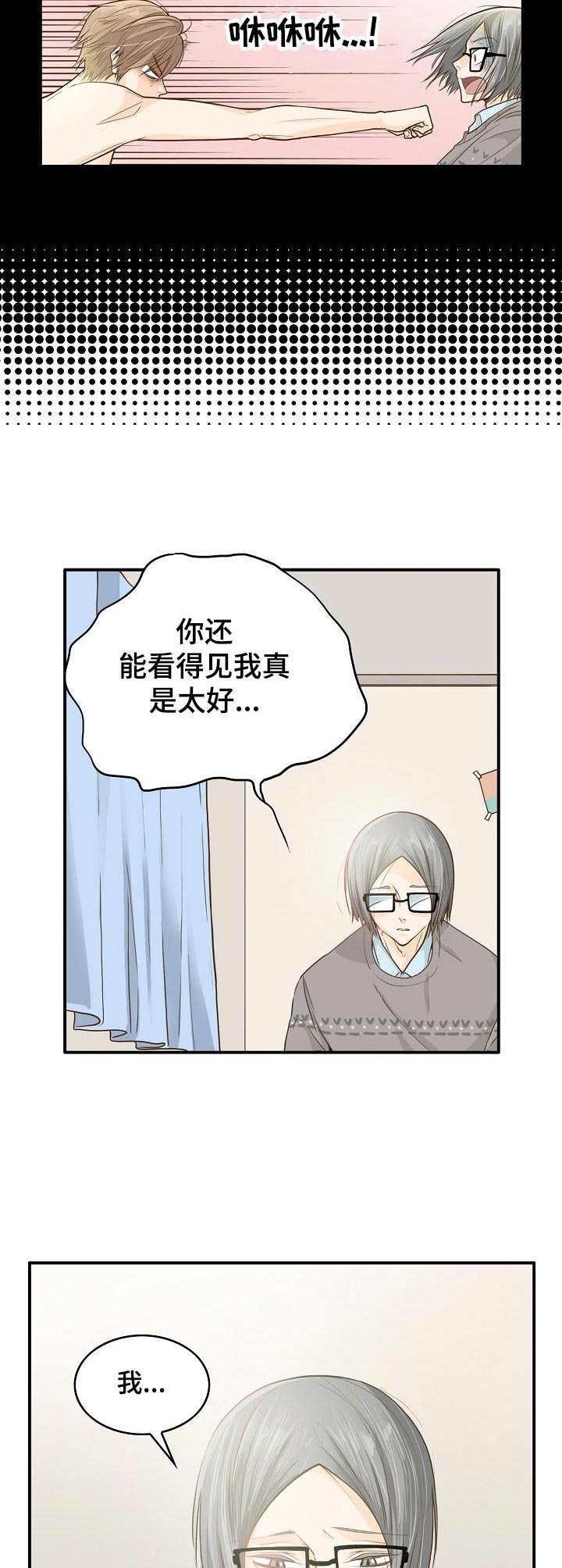 第5章：灵魂