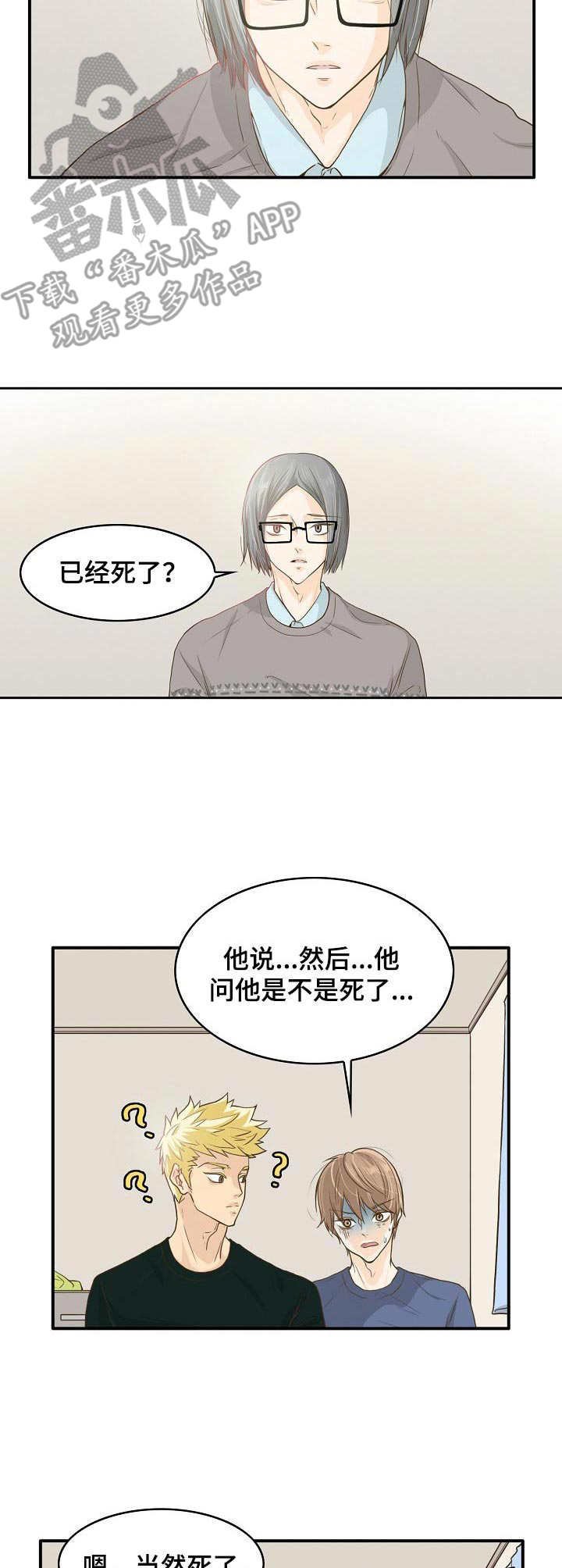第5章：灵魂