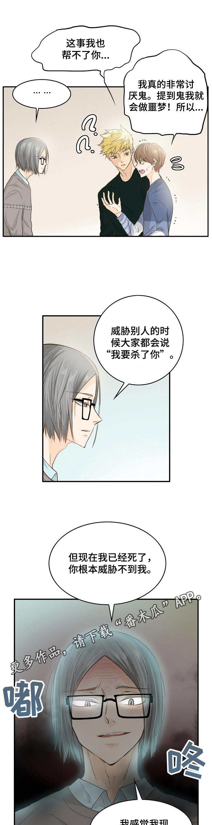 第5章：灵魂