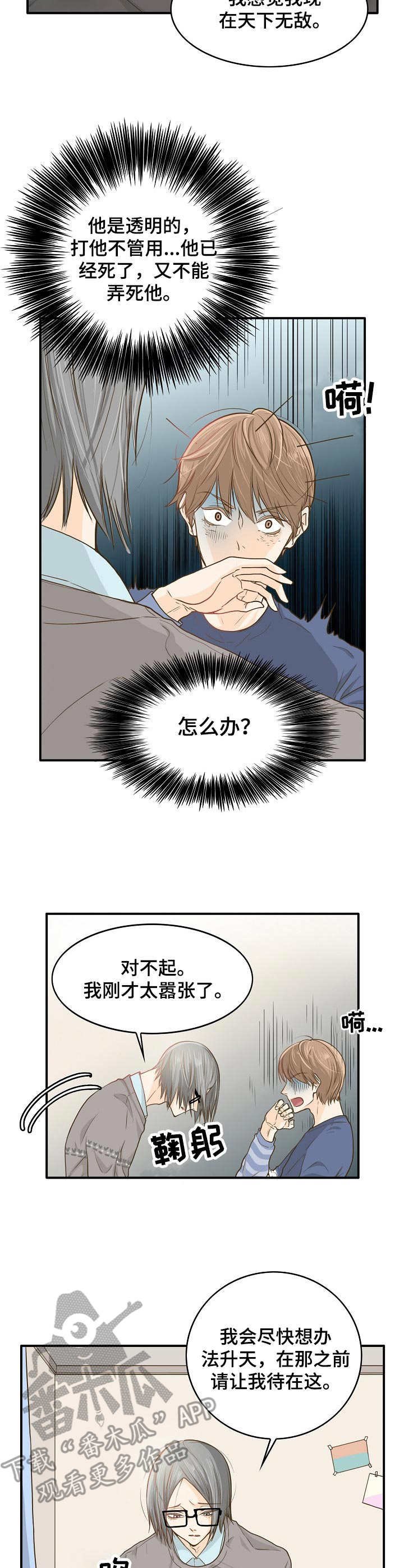 第5章：灵魂