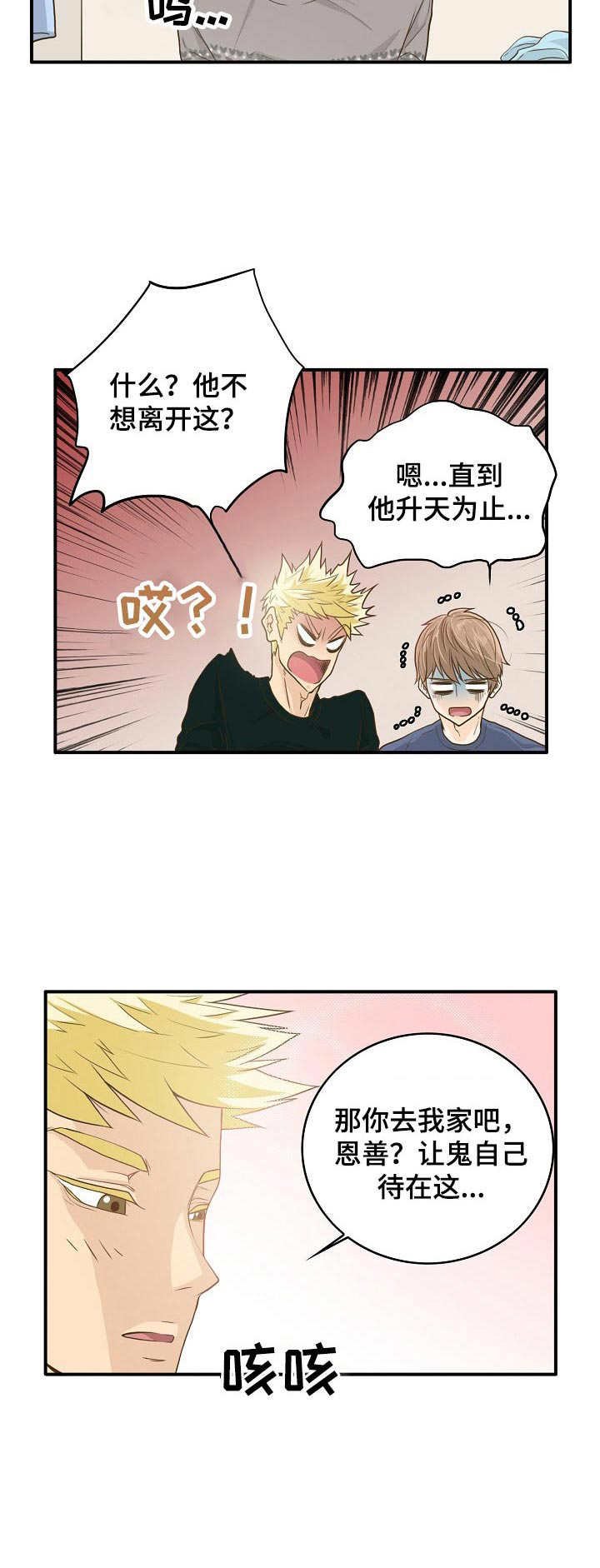 第5章：灵魂