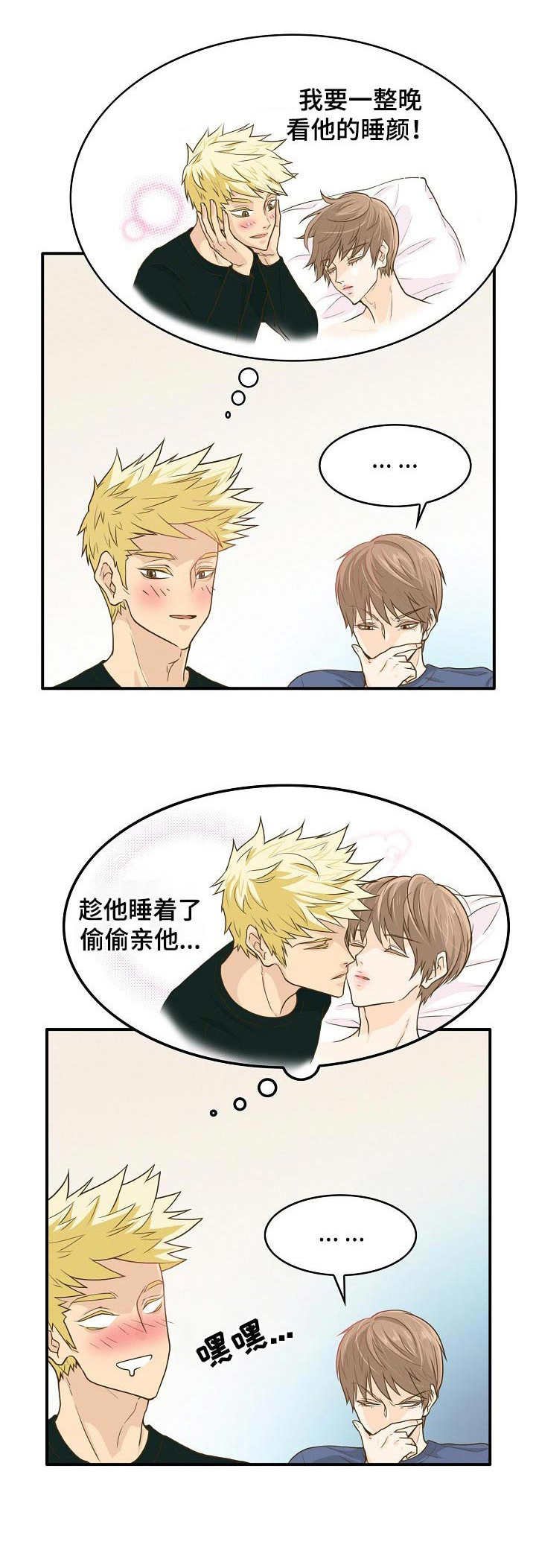第6章：想要碰触