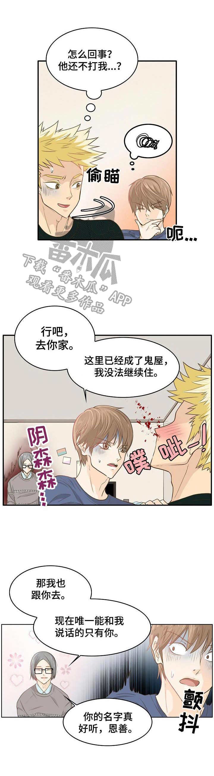 第6章：想要碰触