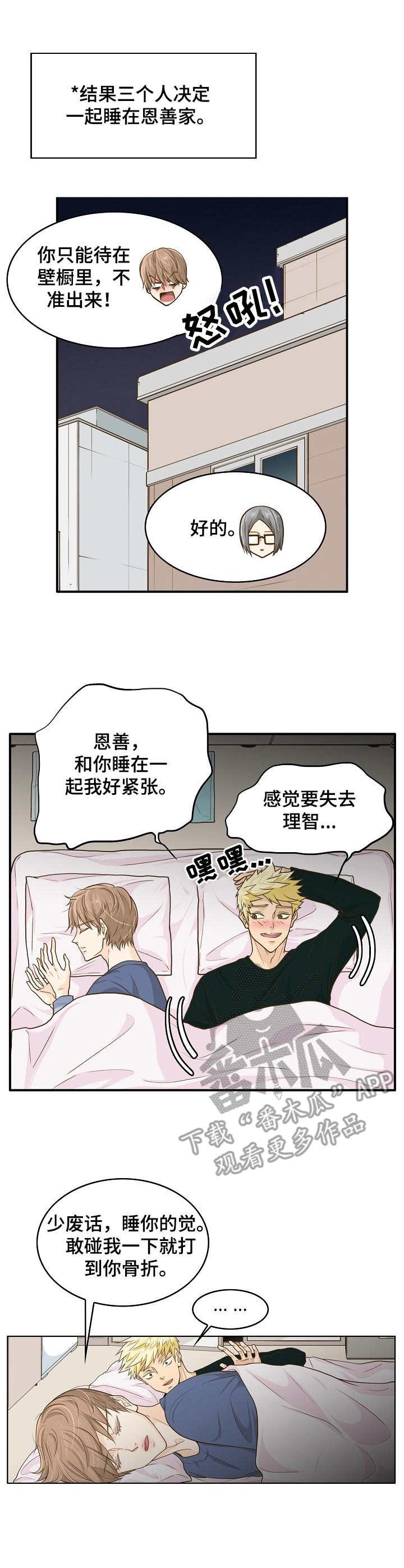 第6章：想要碰触