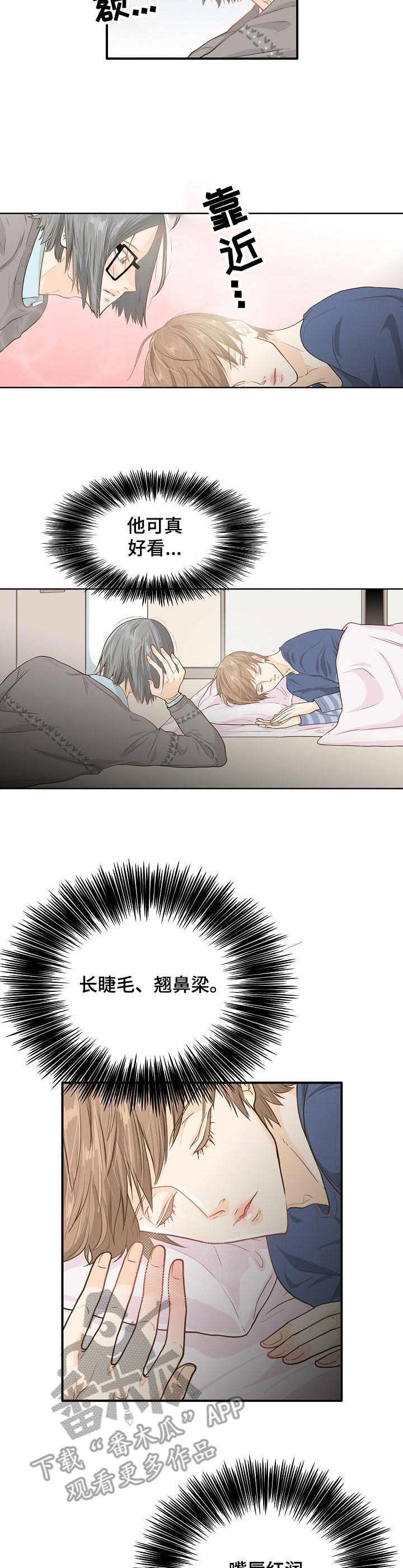 第6章：想要碰触