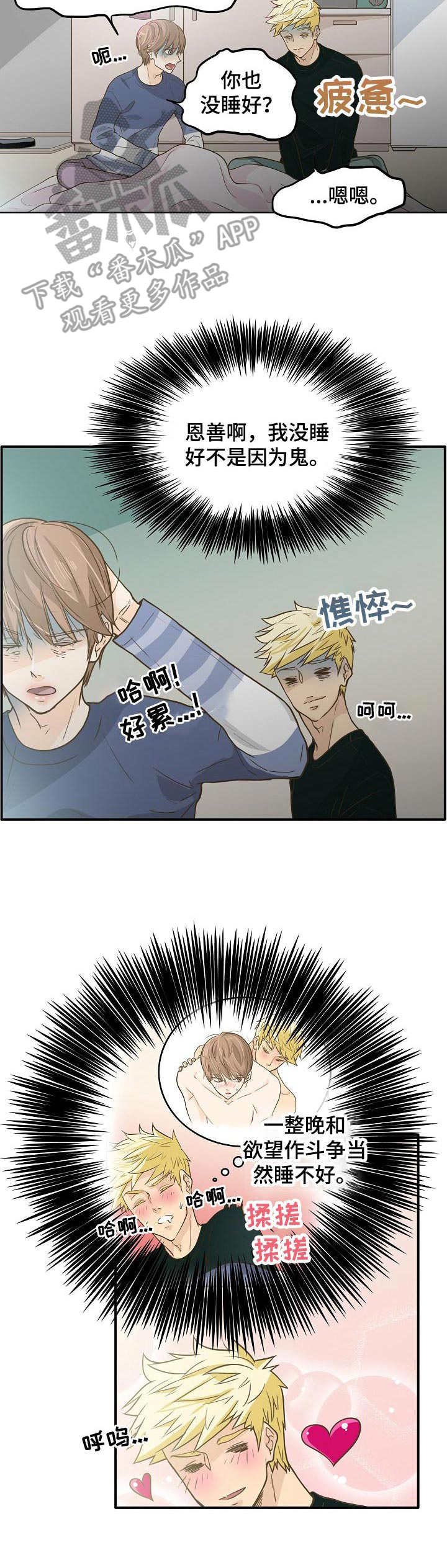 第7章：鬼压床