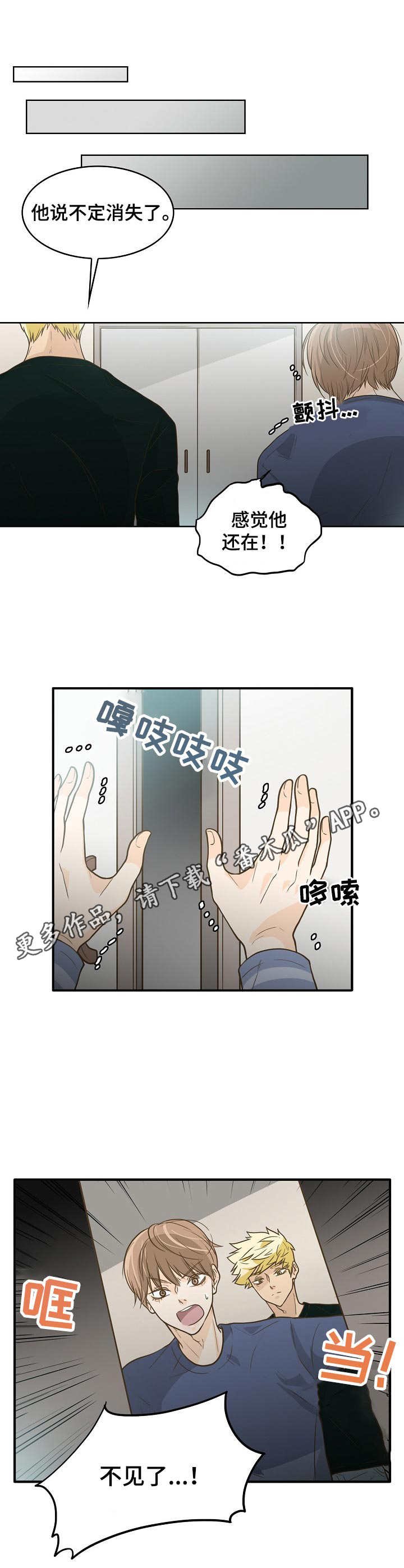 第7章：鬼压床