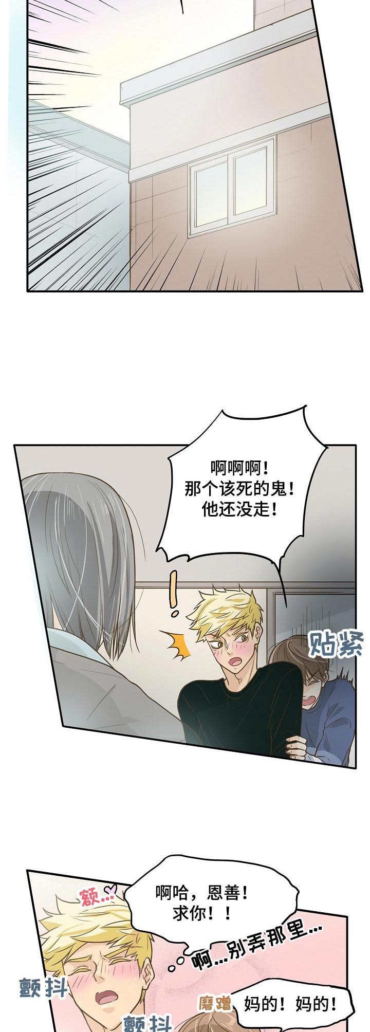 第7章：鬼压床