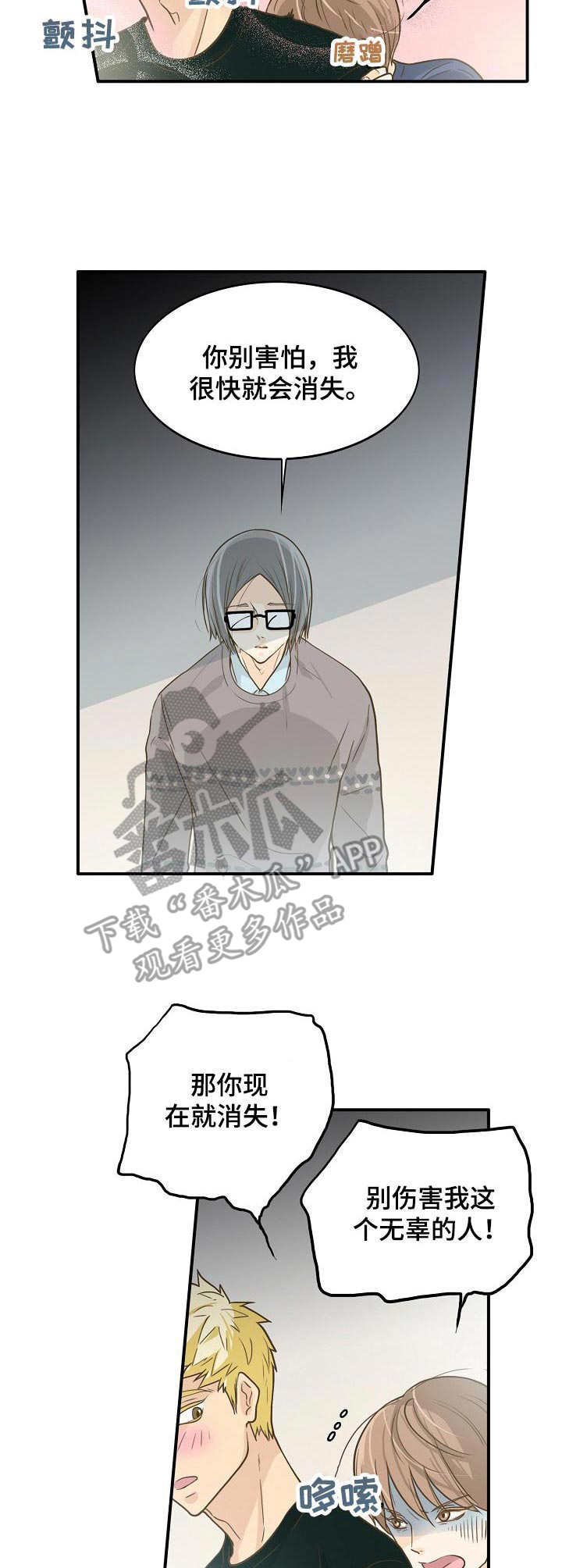 第7章：鬼压床