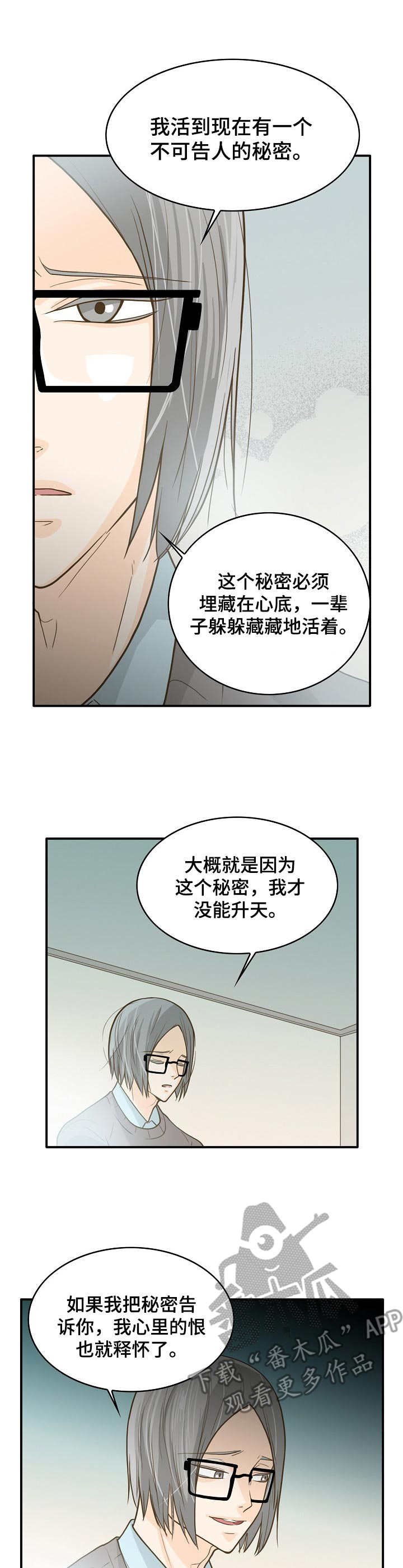 第7章：鬼压床