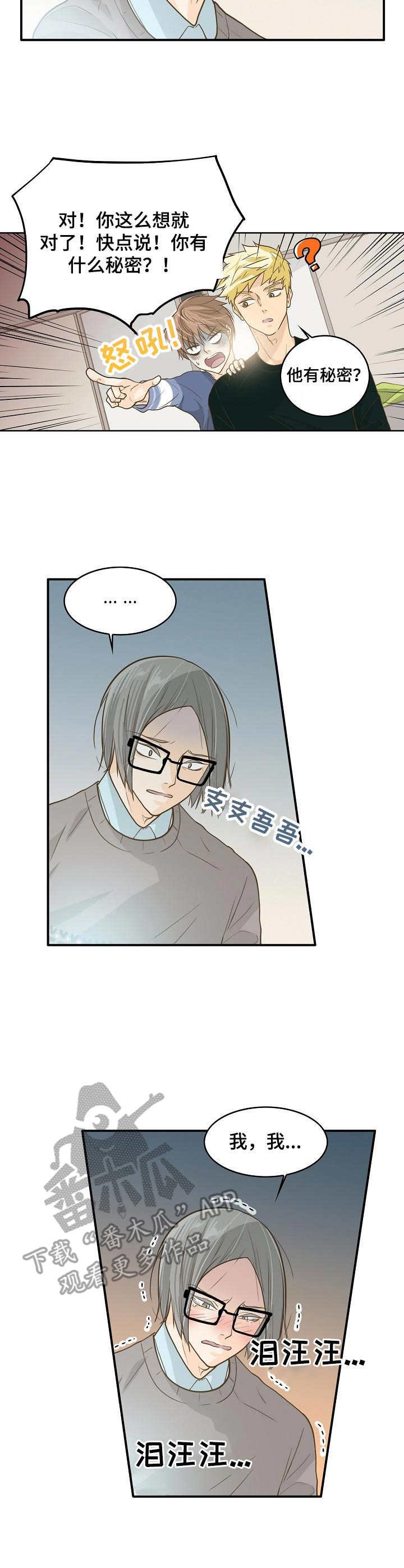 第7章：鬼压床